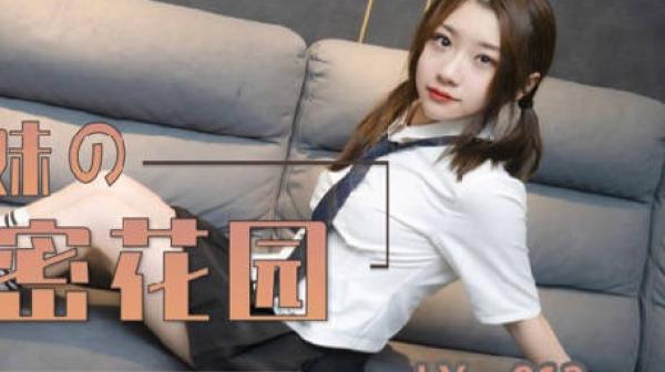 绝对领域LY-013误入妹妹的秘密花园